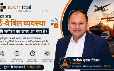 क्या अब ई-वे बिल व्यवस्था की समीक्षा का समय आ गया है?