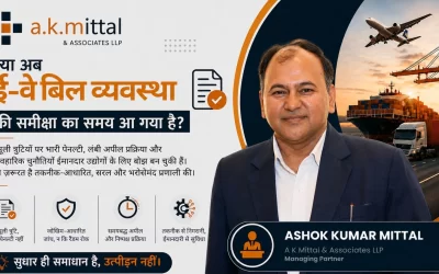 क्या अब ई-वे बिल व्यवस्था की समीक्षा का समय आ गया है?
